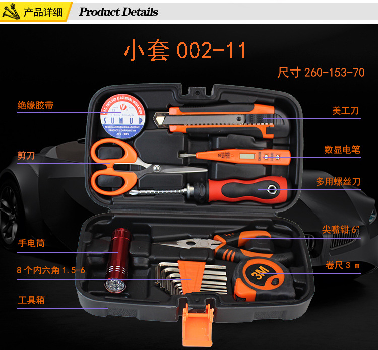 Home tool box set, multi-functional, portable, manual