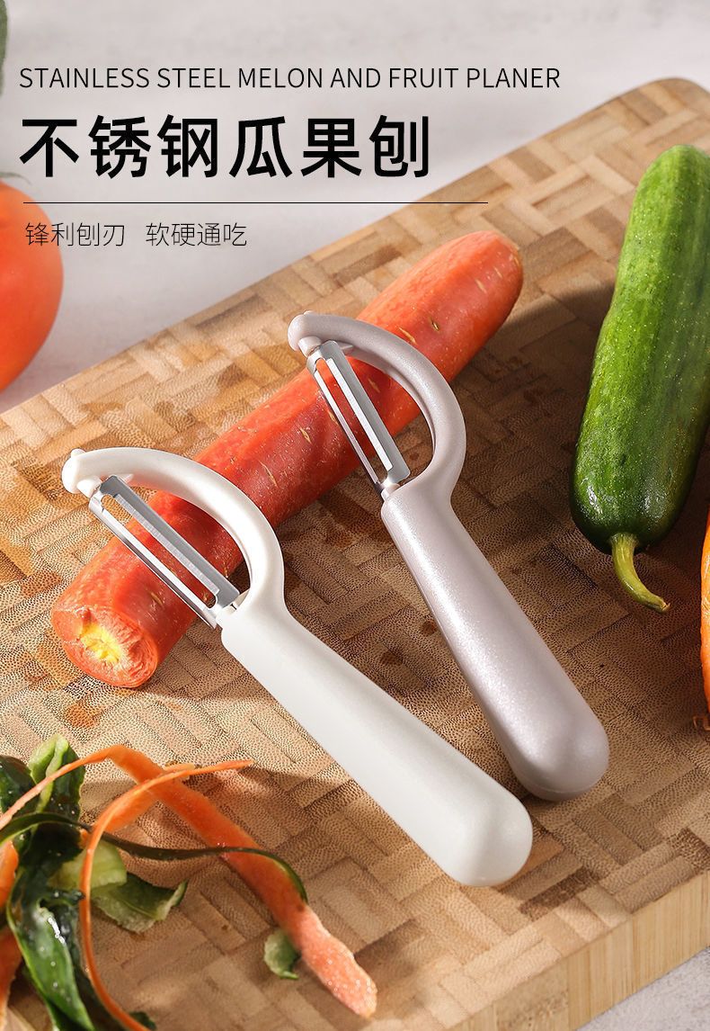 家用多功能削皮刀厨房专用水果削皮器蔬菜去皮器防滑耐用剥皮刀