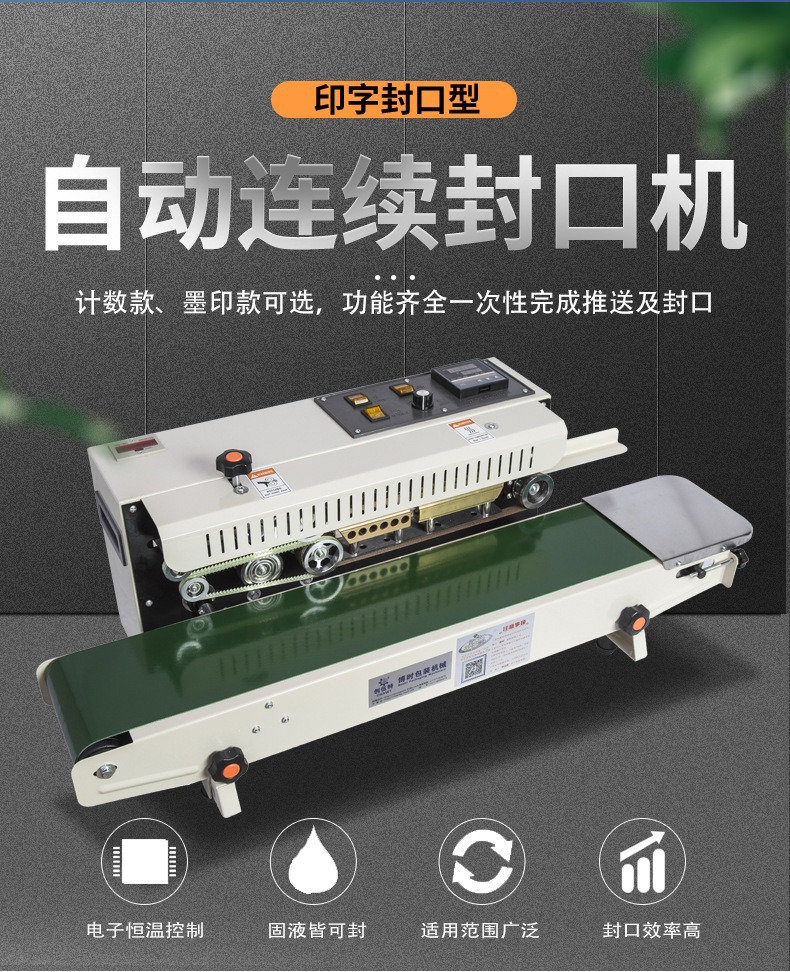 Commercial Fully Automatic Sealing Machine, Aluminum Foil