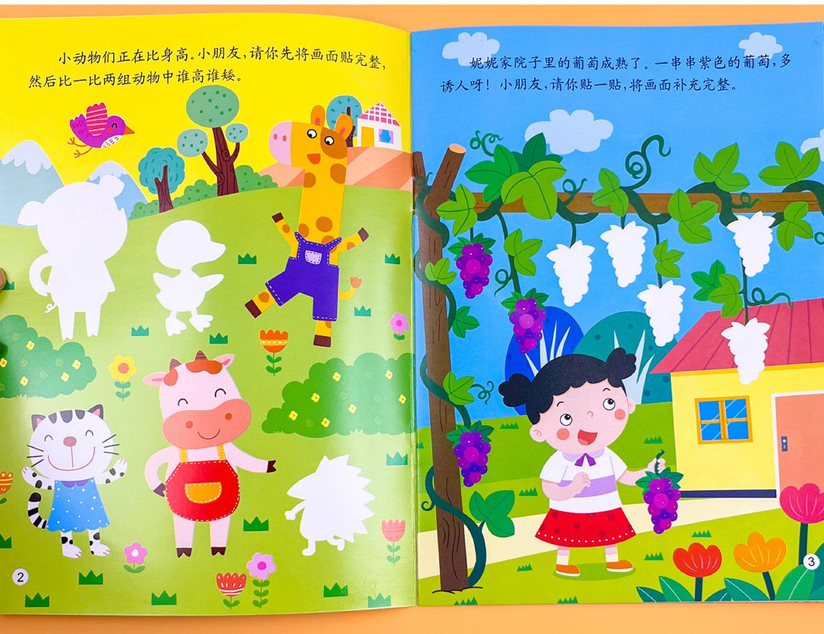 Children's sticker book for concentration training, ages 0-6