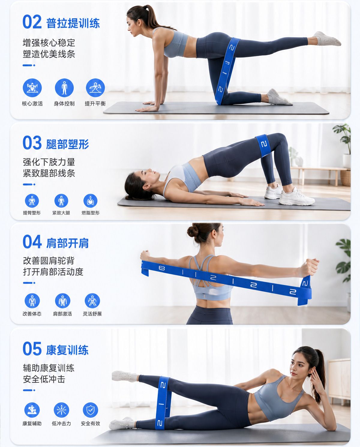 蓝色针织数字带200*4CM瑜伽拉力带深蹲编织弹力带健身拉力阻力带