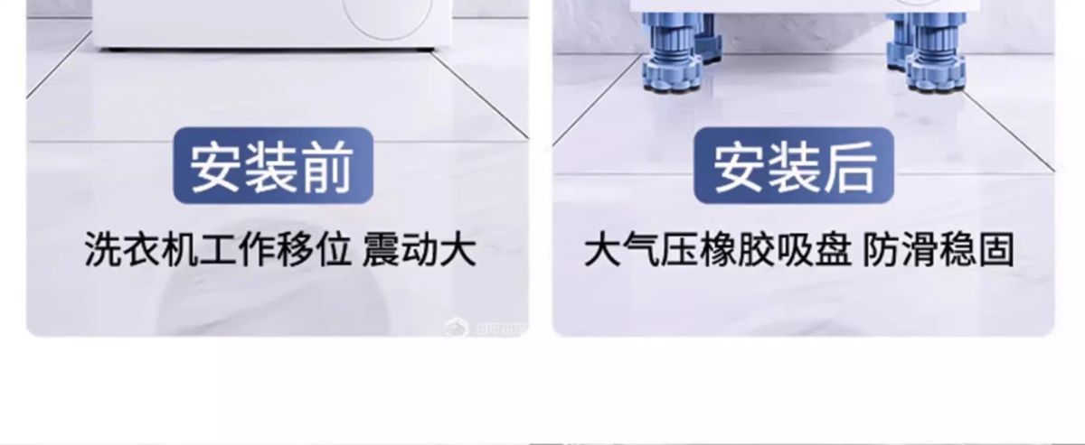 Washing machine pedestal feet pad height increasing shock absorbing anti-slip adjustable