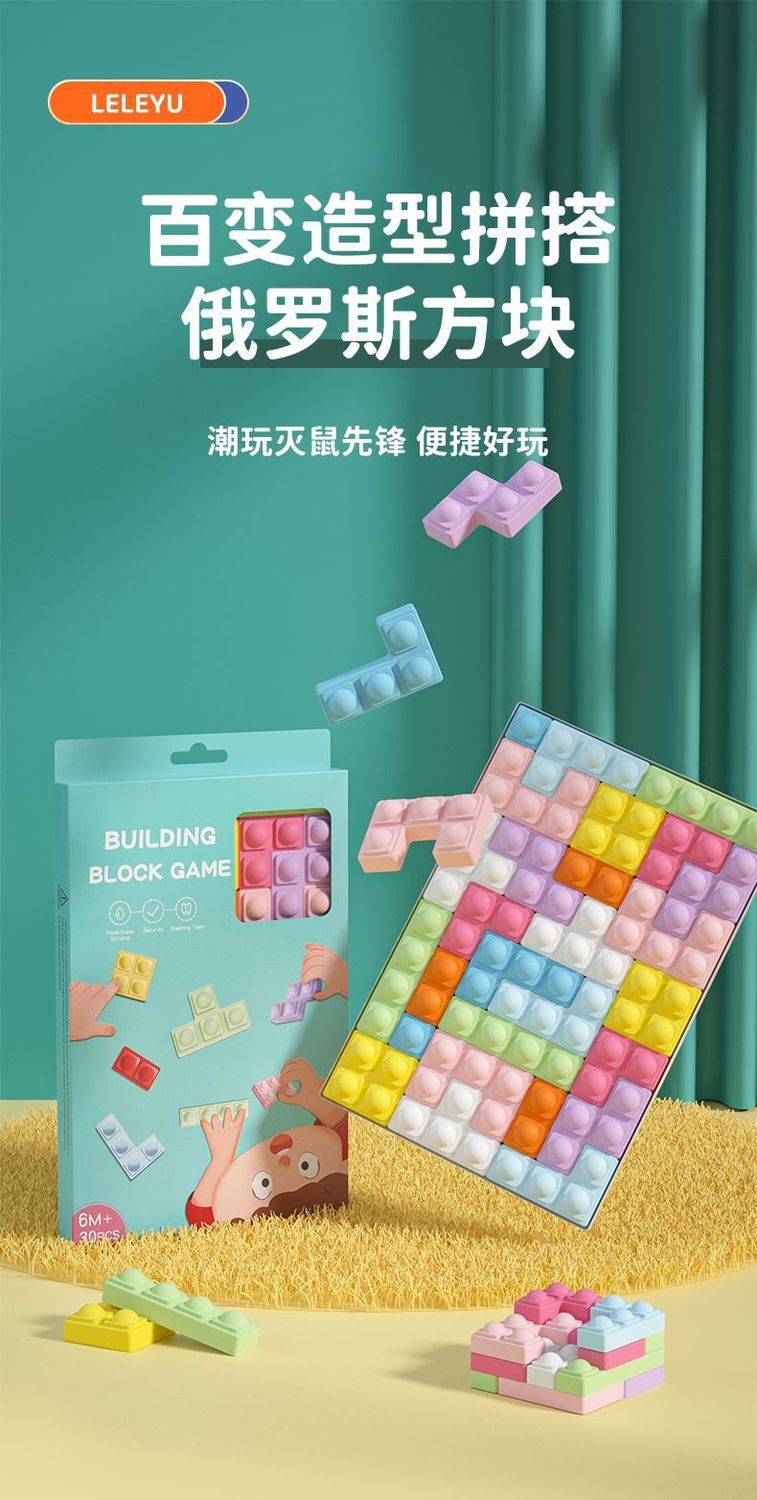 Pop It Oyuncağı, Silikon, Tetris Bloklı