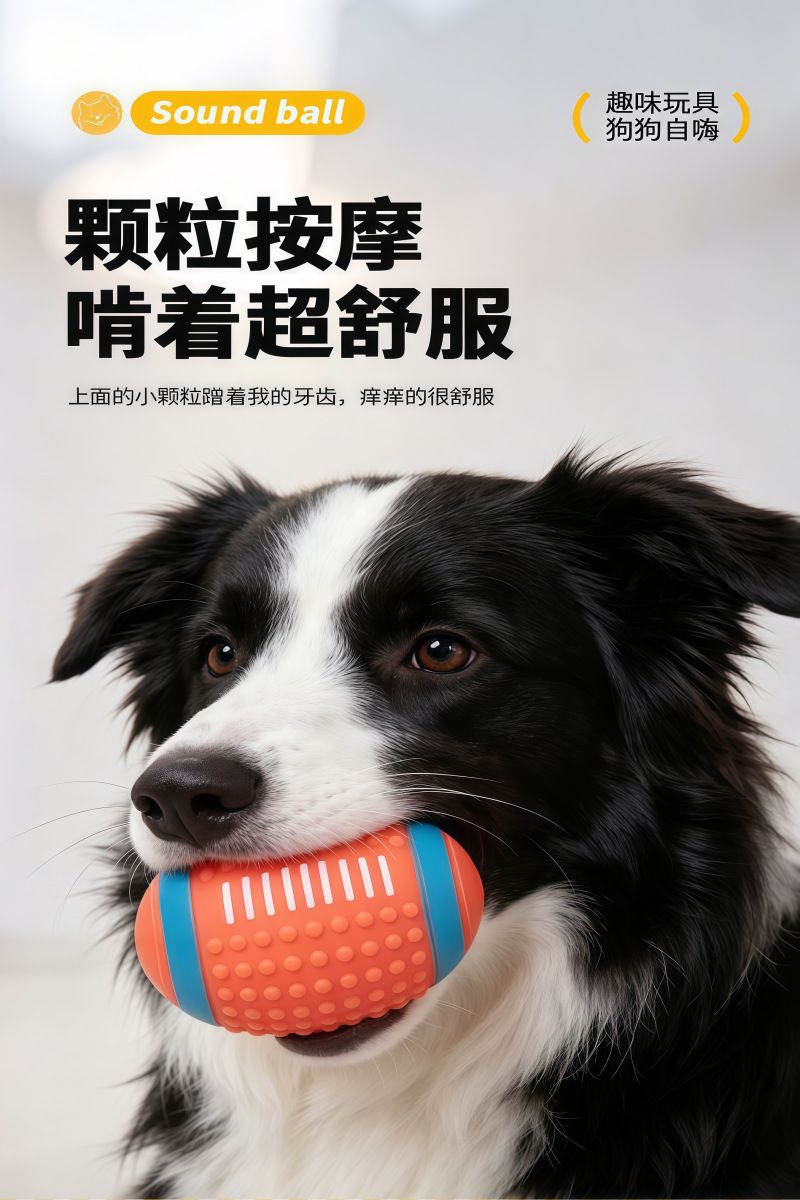 Hundespielzeug-Ball mit Ton, bissfest zur Zahnreinigung