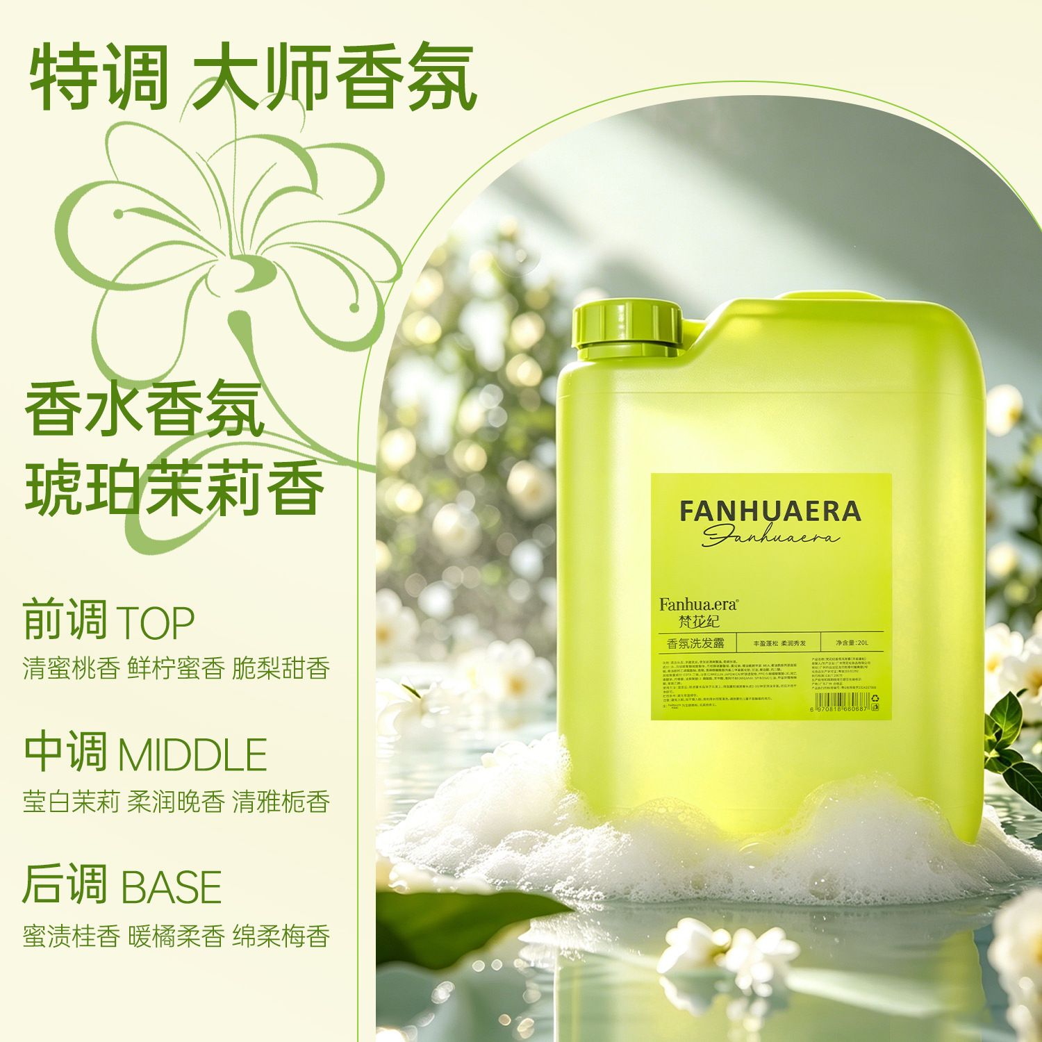 Hotel shampoo 20L large barrel