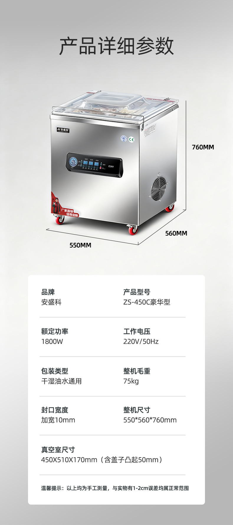 Vacuum sealing machine, commercial fully automatic