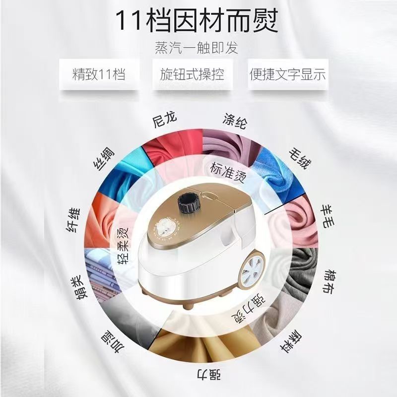 Steam iron household, vertical garment steamer
