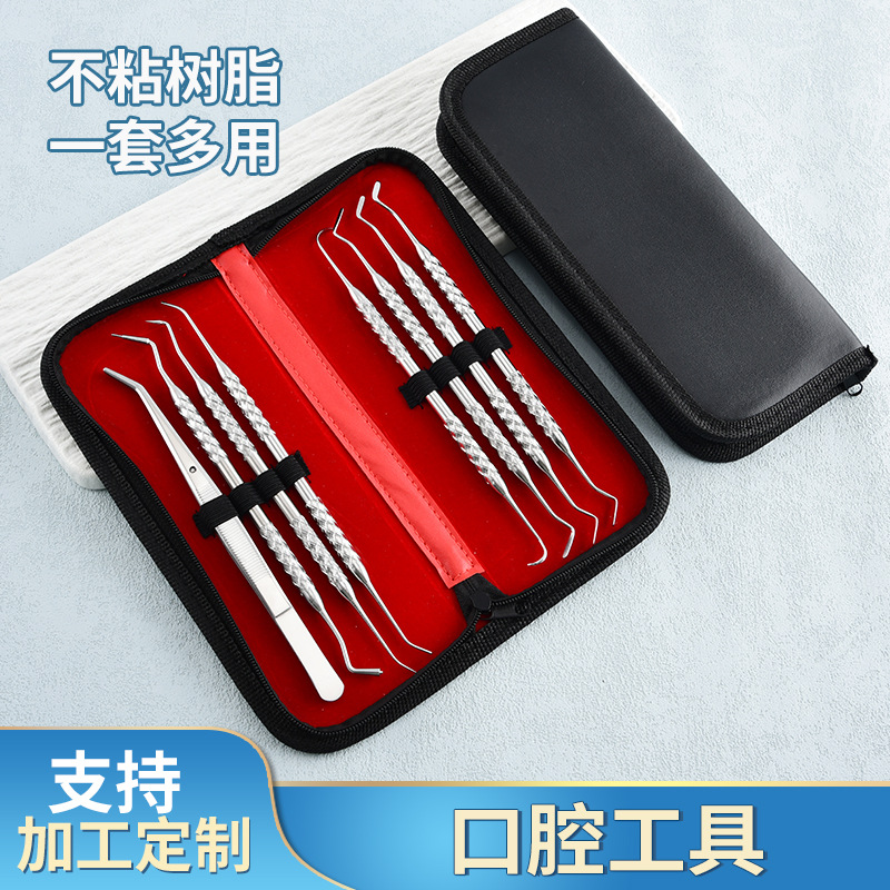 工厂直供不锈钢树脂填充器牙医工具8件套探针去牙渍牙垢清洁工具