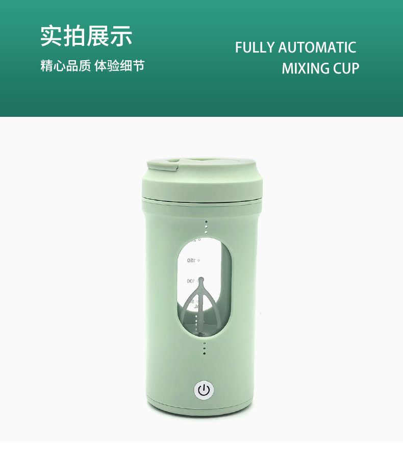 Electric mixing cup protein powder shaker rechargeable