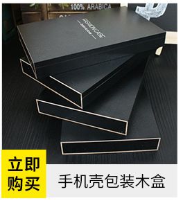 Curved tempered glass film packaging box