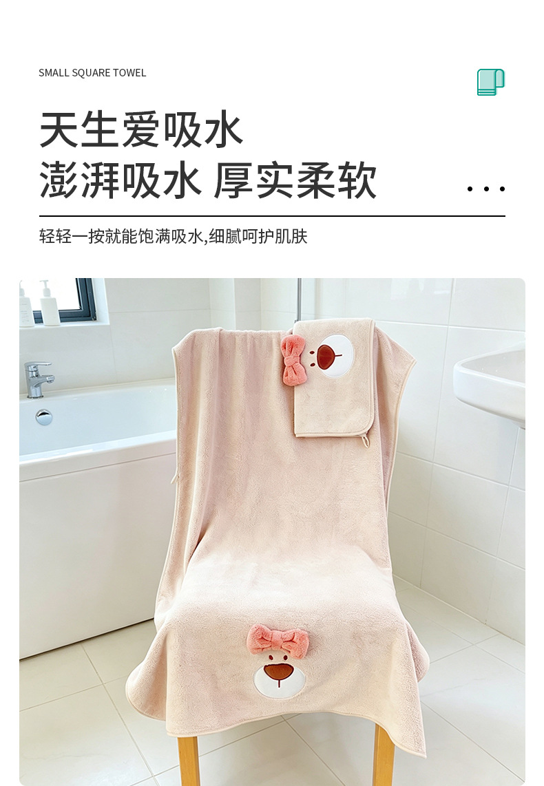 Children's Coral Fleece Towel Set, Quick-Dry, Thick and Absorbent