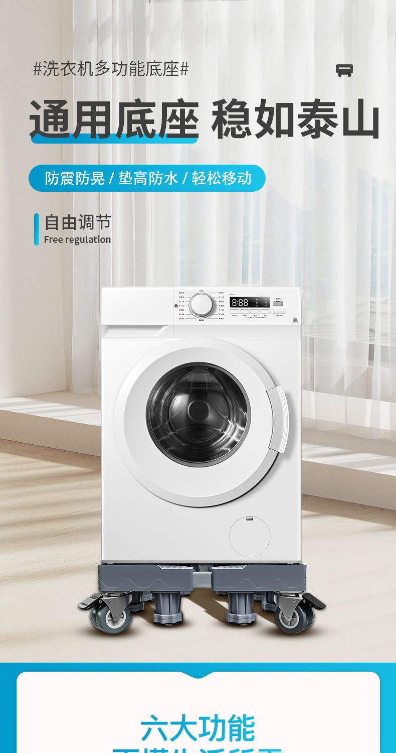 黑色洗衣机冰箱通用底座增高防潮防震降噪架子移动万向轮垫高支架