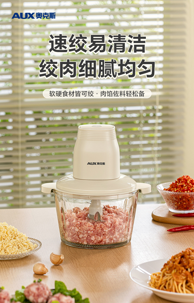 Household electric meat grinder multifunctional
