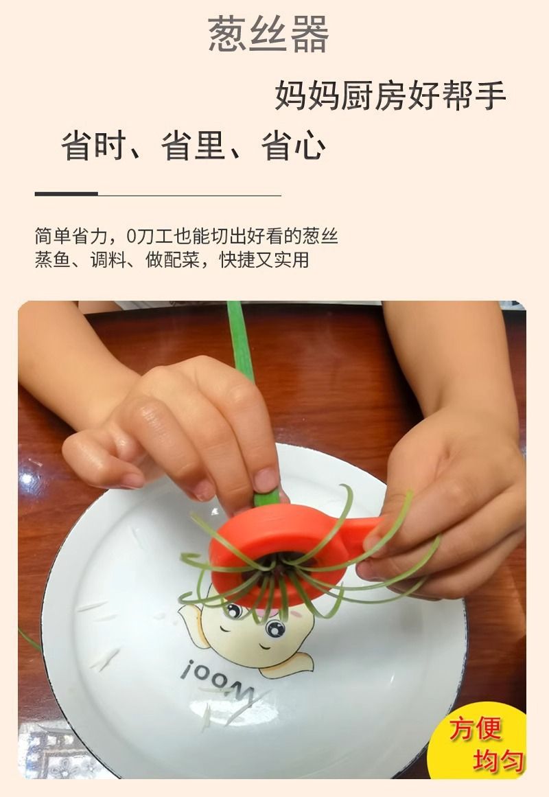 Scallion and vegetable multi-function shredder tool