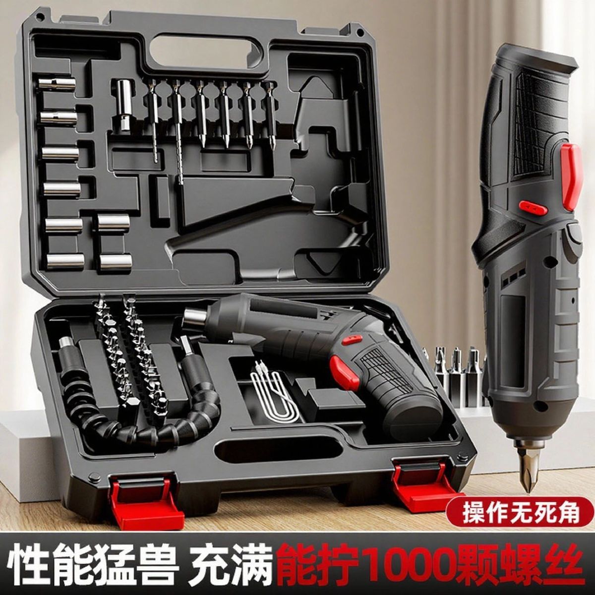 电动螺丝刀充电式家用小型电动钻多功能起子机自动螺丝批工具套装