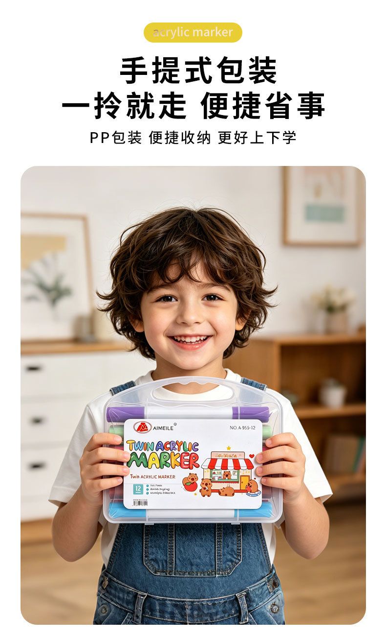水性丙烯马克笔套装学生美术手工绘画涂鸦笔大容量彩色双头水彩笔