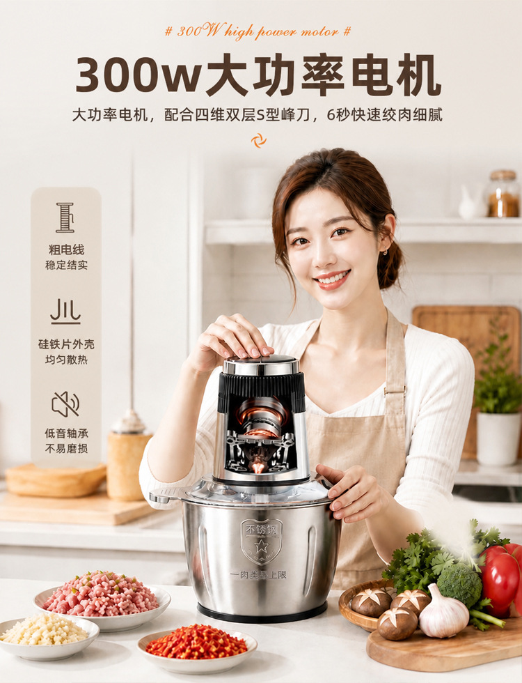 Household electric meat grinder, stainless steel, for baby food