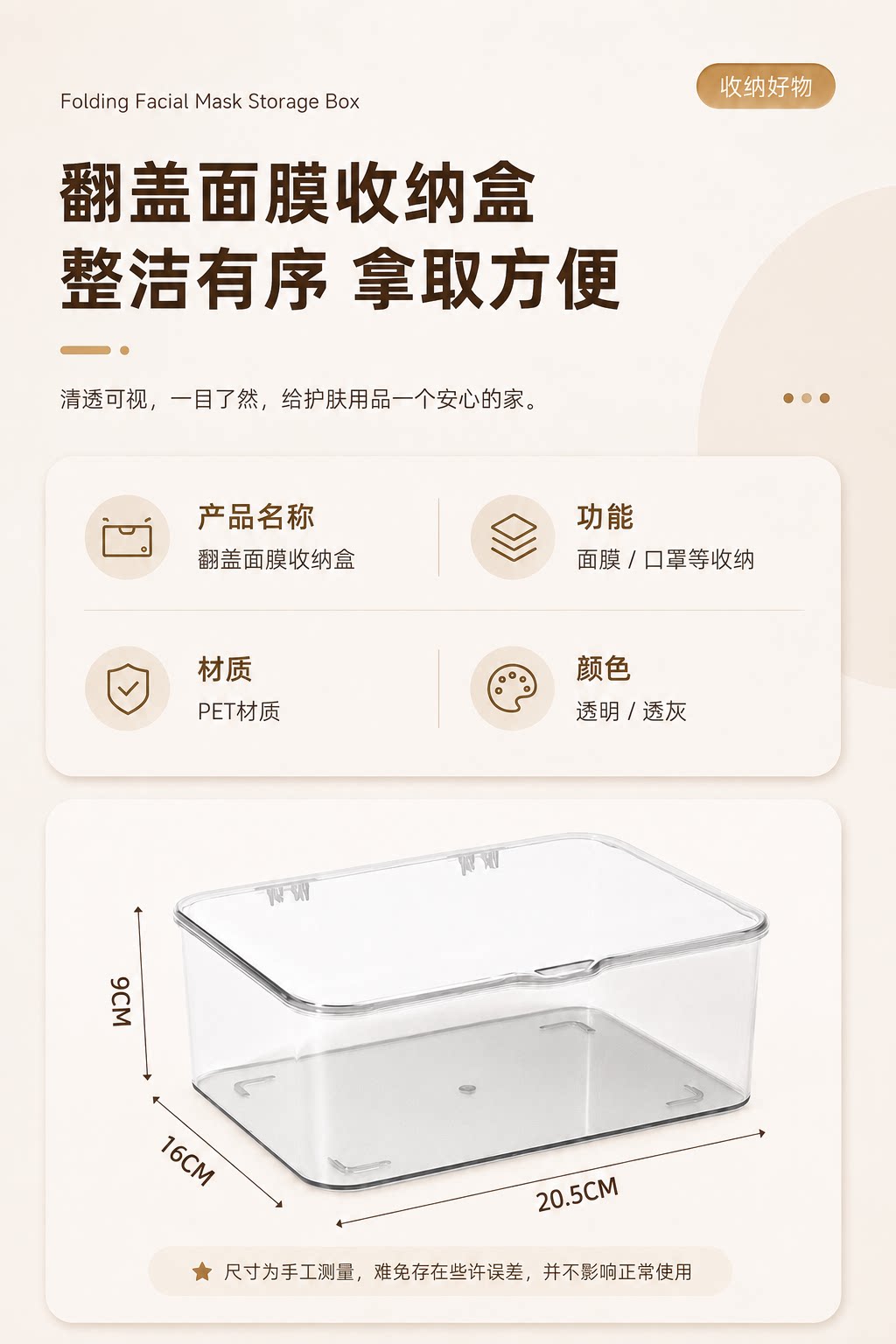 Transparent Desktop Storage Box Dustproof Acrylic PET Material