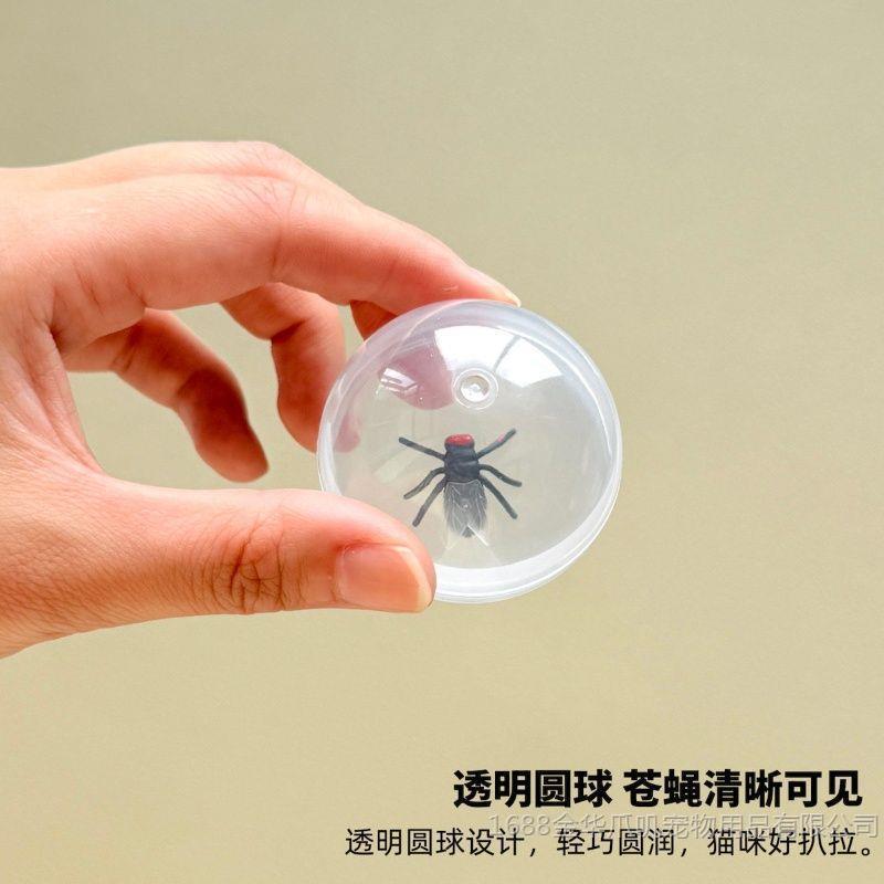 猫咪玩具仿真苍蝇逗猫球自嗨解闷滚动小球互动消耗体力逗猫神器