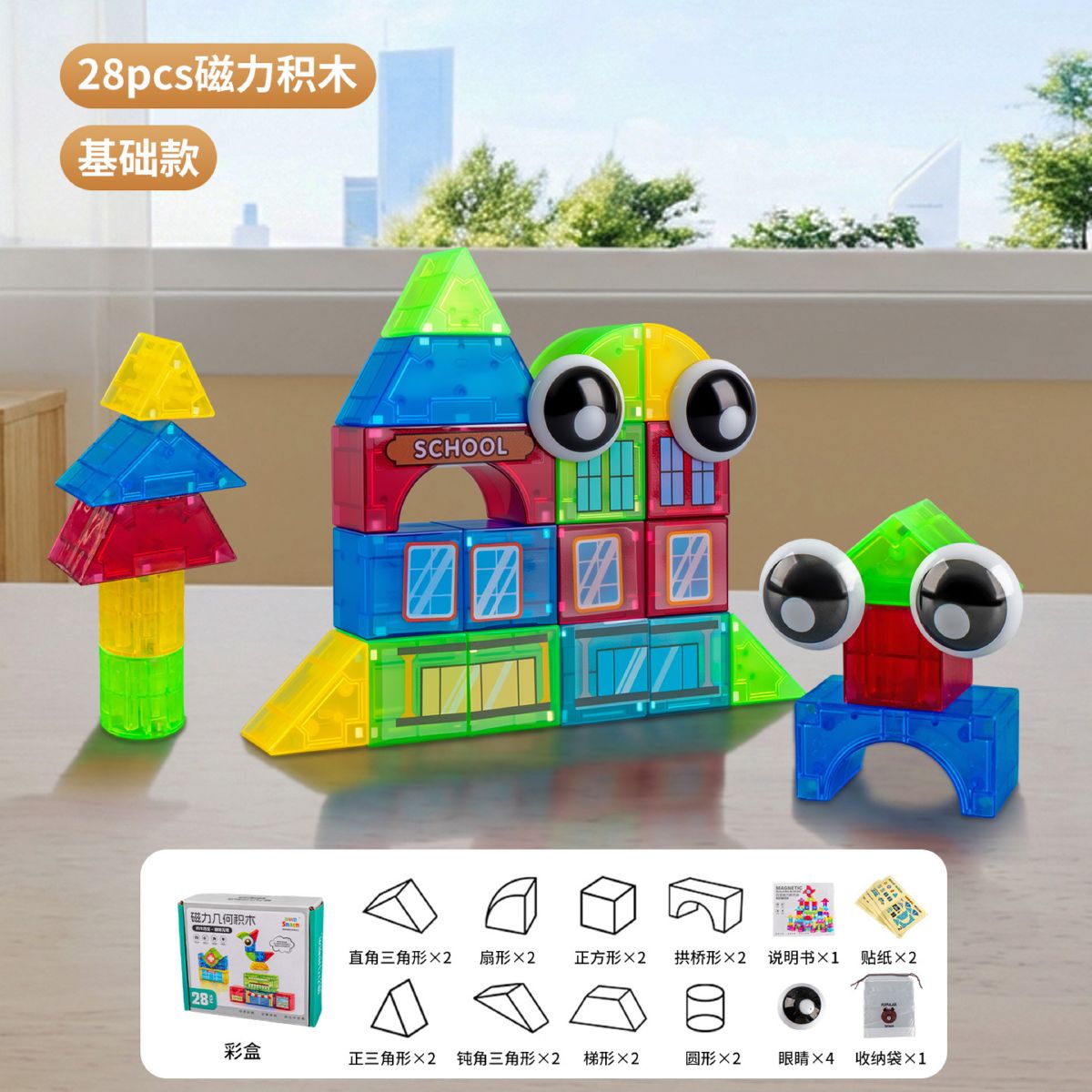 百变立体磁力积木块益智拼搭磁性方块磁吸式儿童几何积木玩具批发