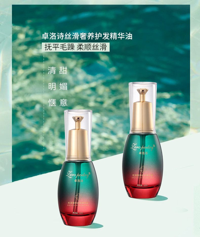 护发精华油干枯毛躁缠结等发质得到改善令头发柔顺