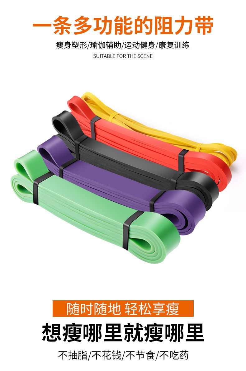Thick Fitness Resistance Band, Unisex, Multipurpose