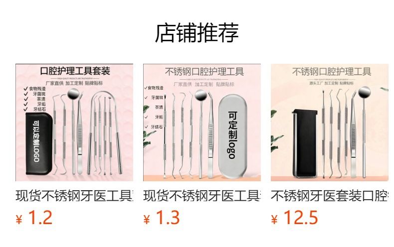 Dental care kit, stainless steel, 6-piece
