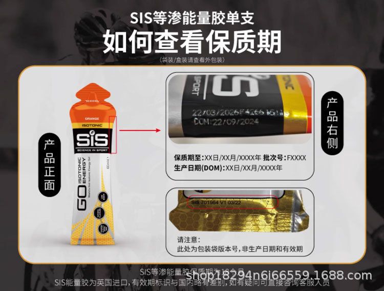 SIS能量胶等渗BETAFUEL双倍黑胶马拉松跑步运动补剂等渗能量胶