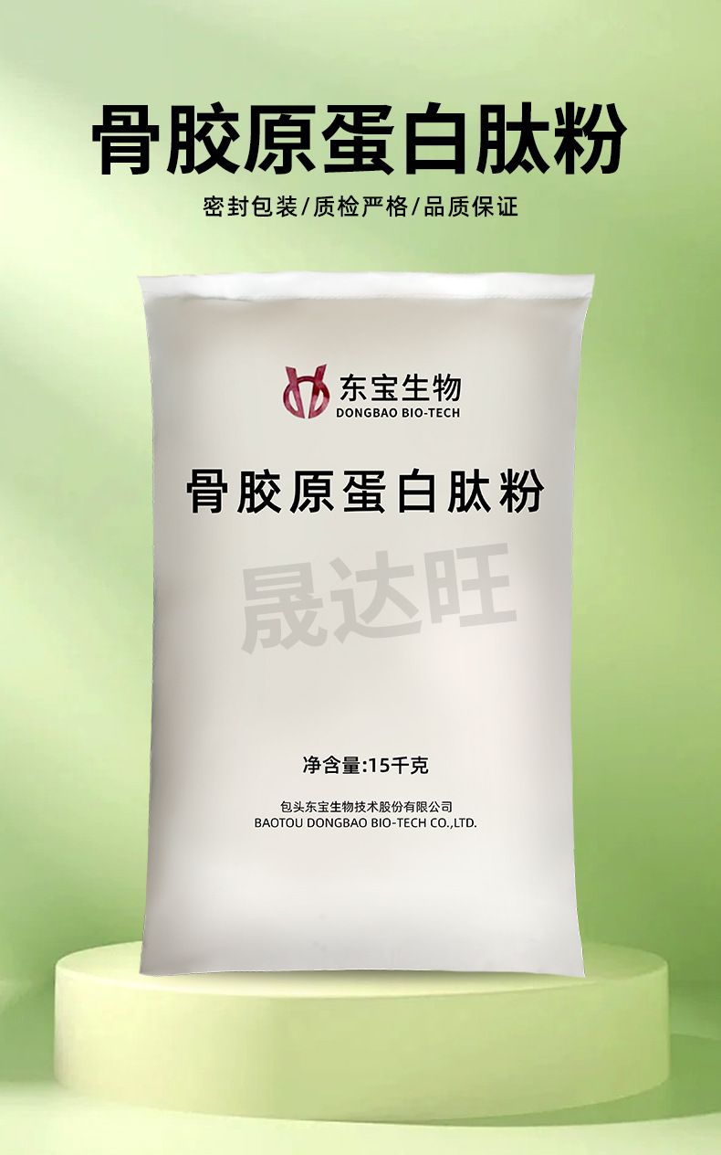 Dongbao Kolajen Peptidi Gıda Sınıfı