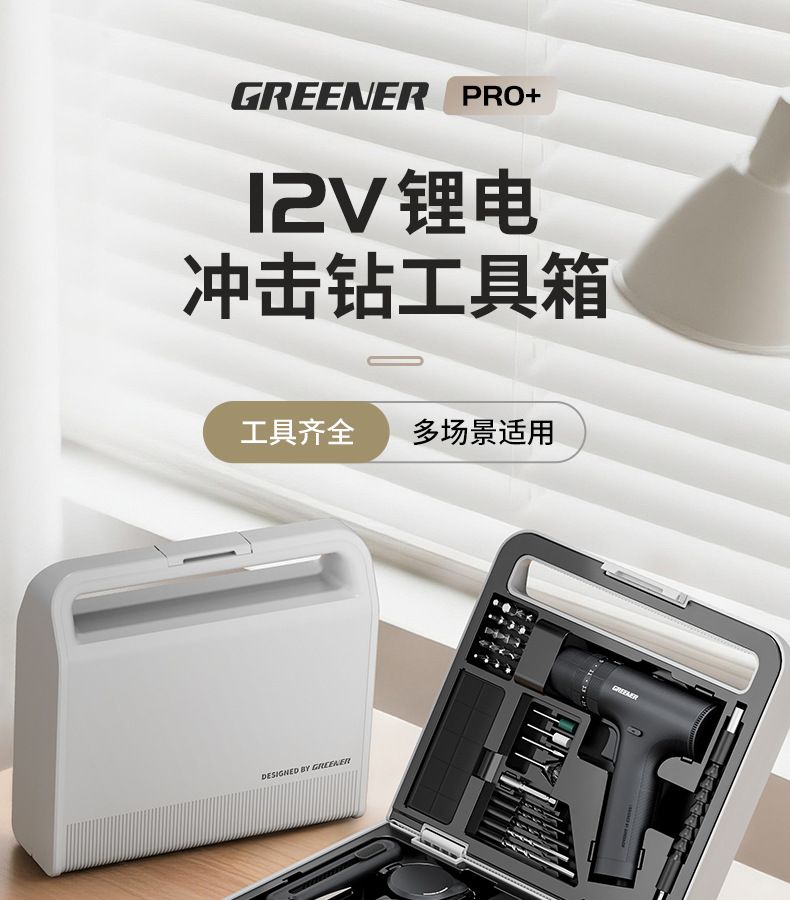 绿林电钻BOX家用维修工具箱能工大全家庭五金多功能全套工具组合