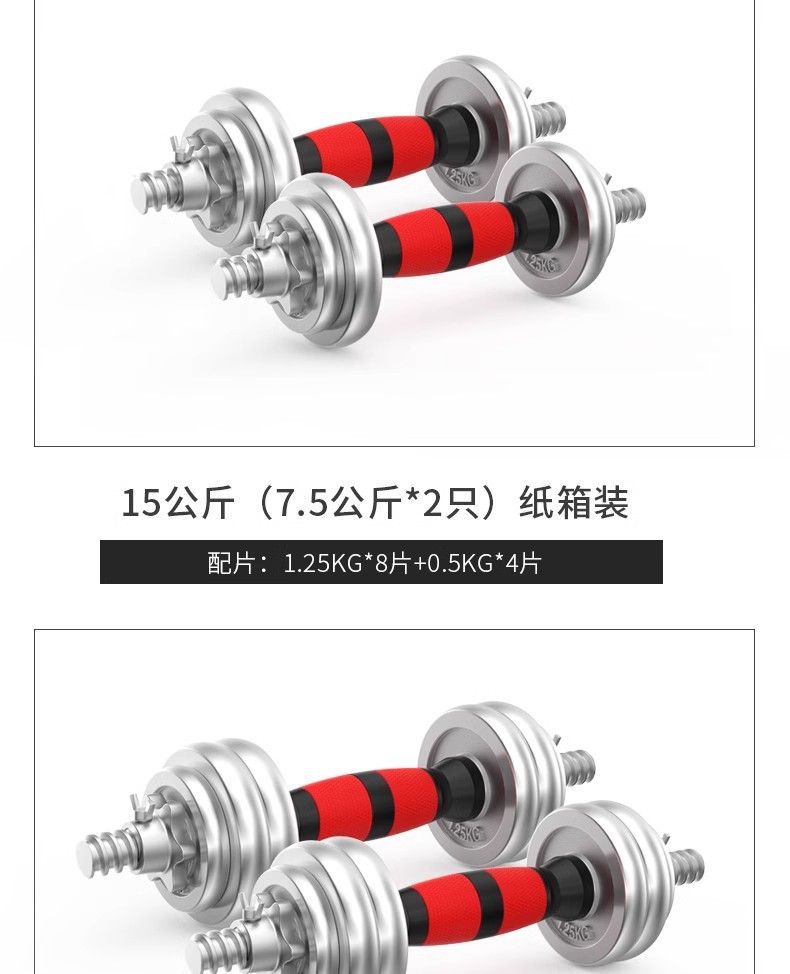 Electroplated barbell set, 20-60kg, two-in-one