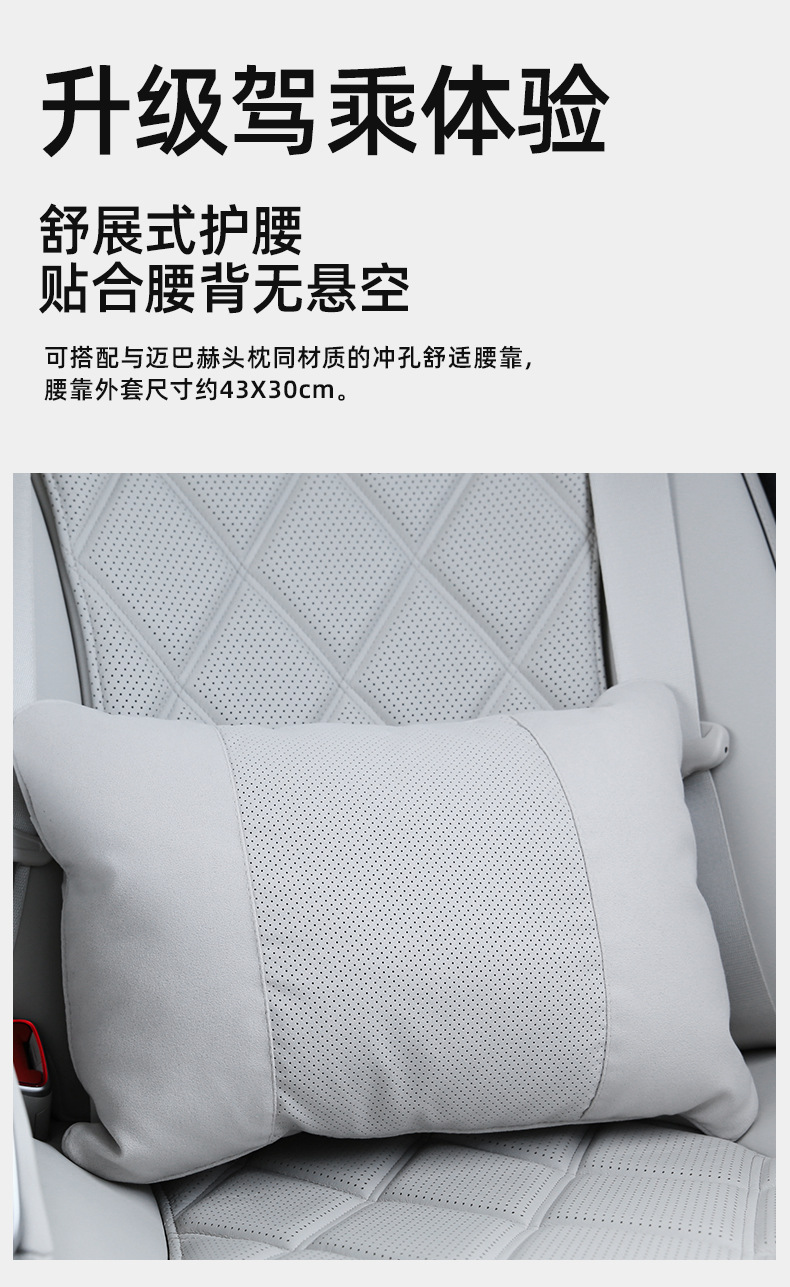 Universal Car Neck Pillow with Lumbar Support, Perforated