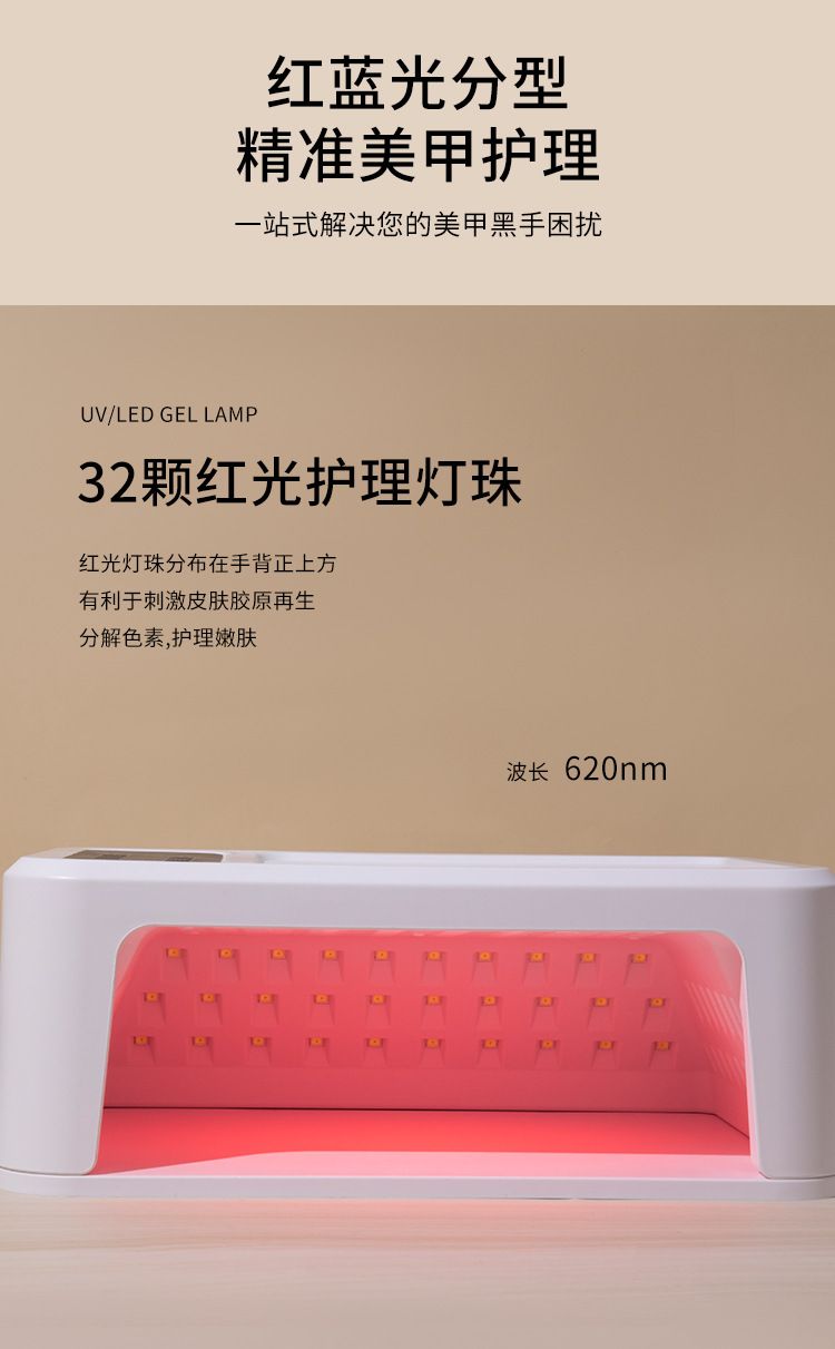 新款大功率红蓝LED双光源速干美甲灯烤指甲油胶光疗机护理不黑手