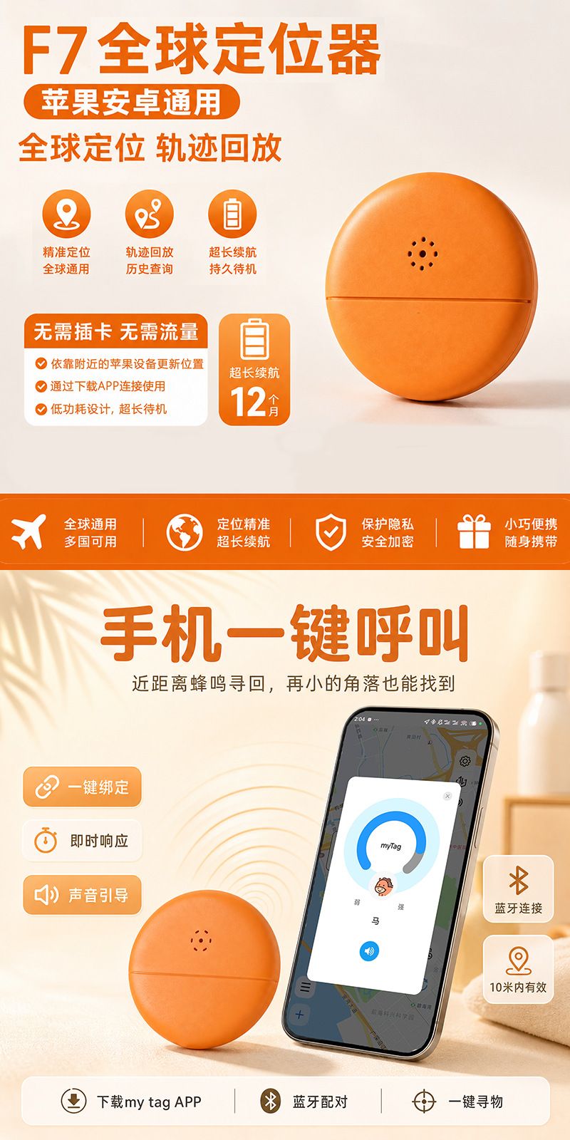Apple AirTag, FindMy Ortungstracker, Verlustschutz