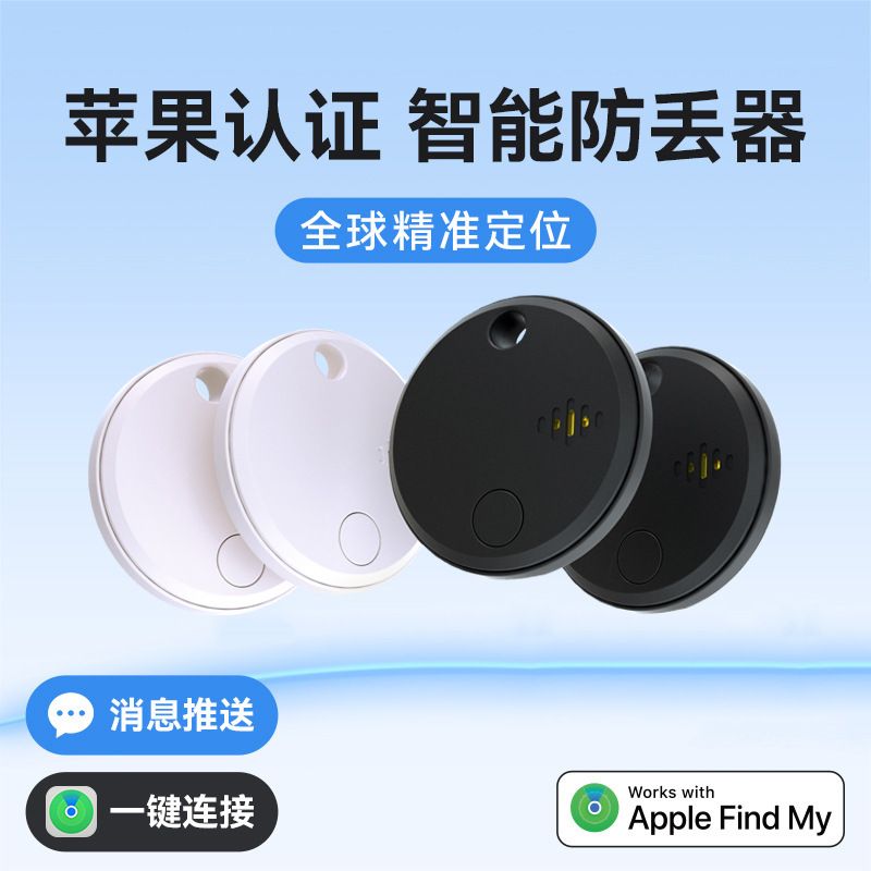 Apple Find My uyumlu MFi sertifikalı anahtar konum izleyici