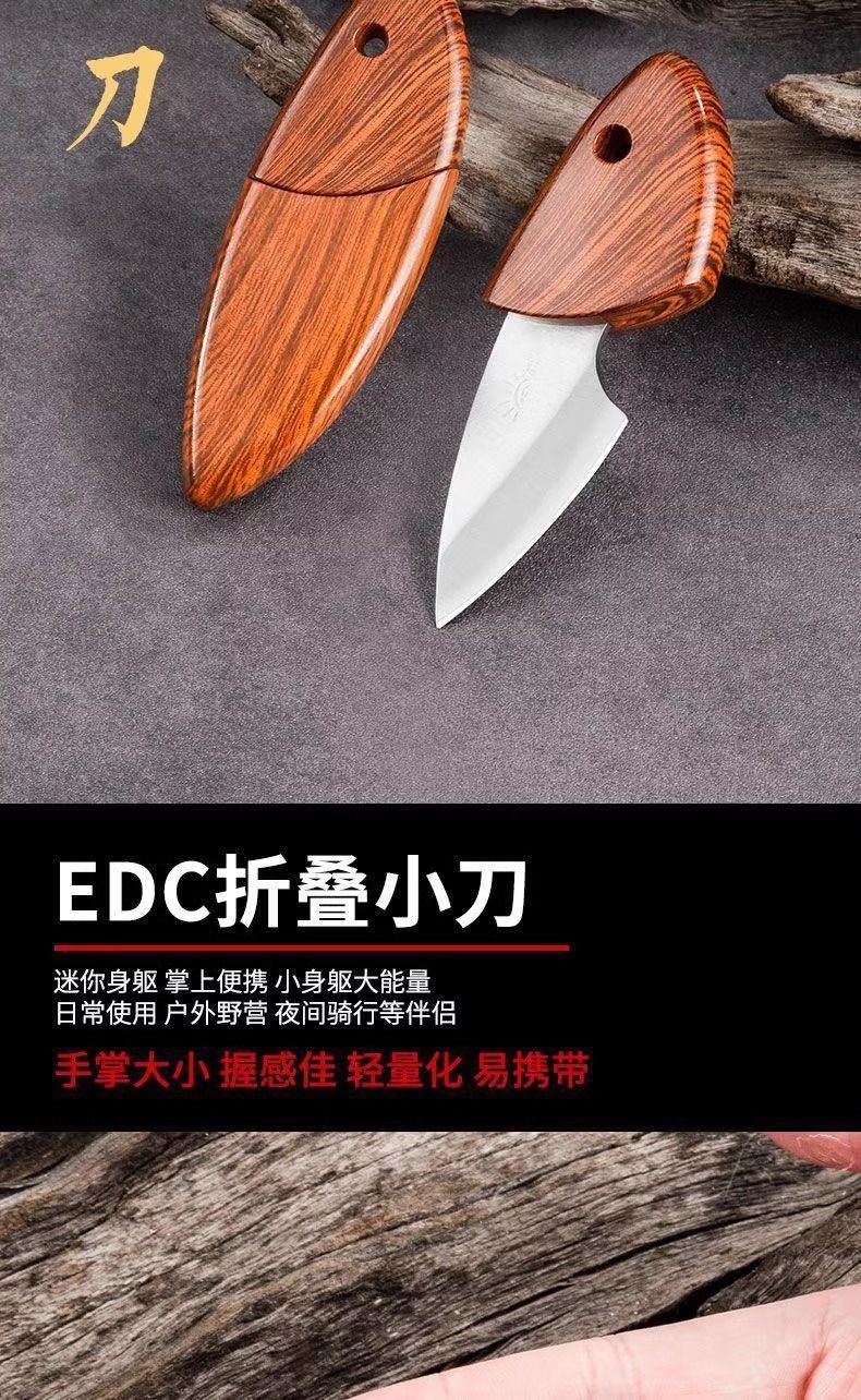 小肥豚刀加厚小刀家用木鱼小刀厨房削皮刀水果刀拆快递小刀