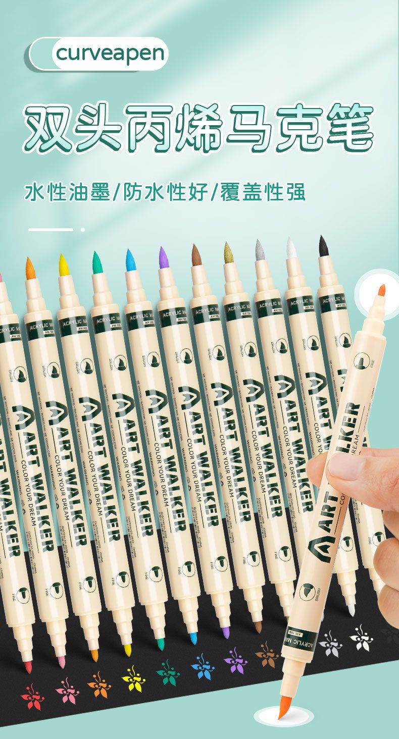 跨境代发双头丙烯马克笔36色套装防水速干可叠色涂鸦彩笔绘画笔