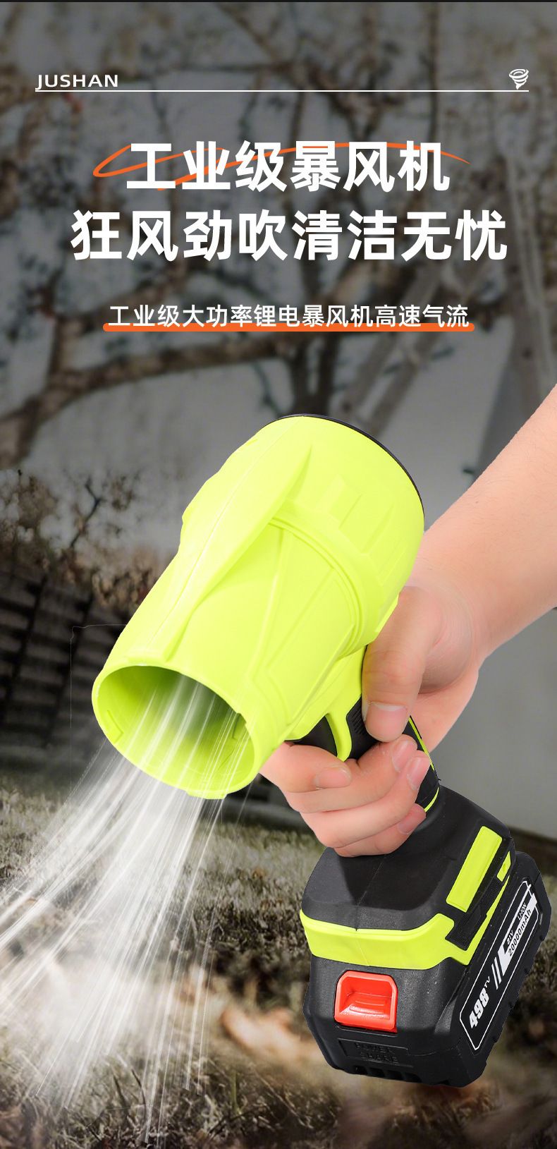 锂电暴风机鼓风机强力吹风涡轮增压吹叶机便携手持电动吹风暴雪机