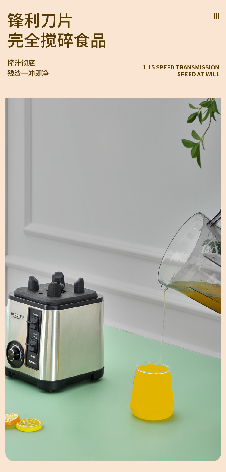 8-in-1 multifunctional blender, high capacity