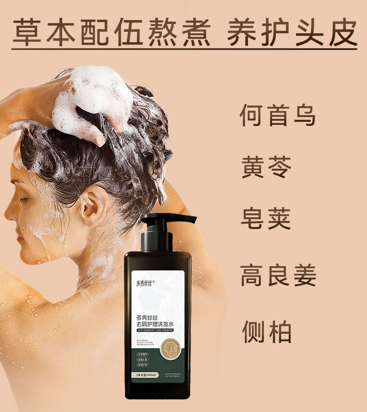 Pflanzliches Anti-Schuppen-Shampoo mit Kopfhautpflege