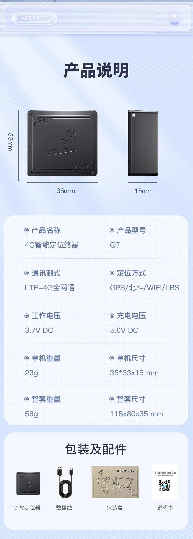 Beidou 4G GPS Tracker for pets, personnel and assets