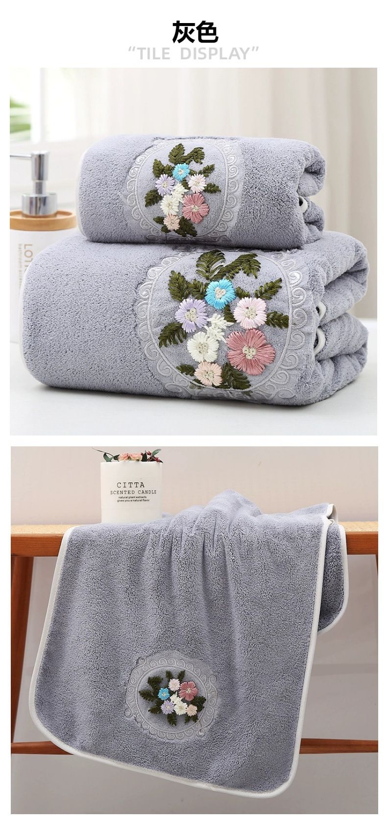 Embroidered bath towel set 2-piece, soft absorbent