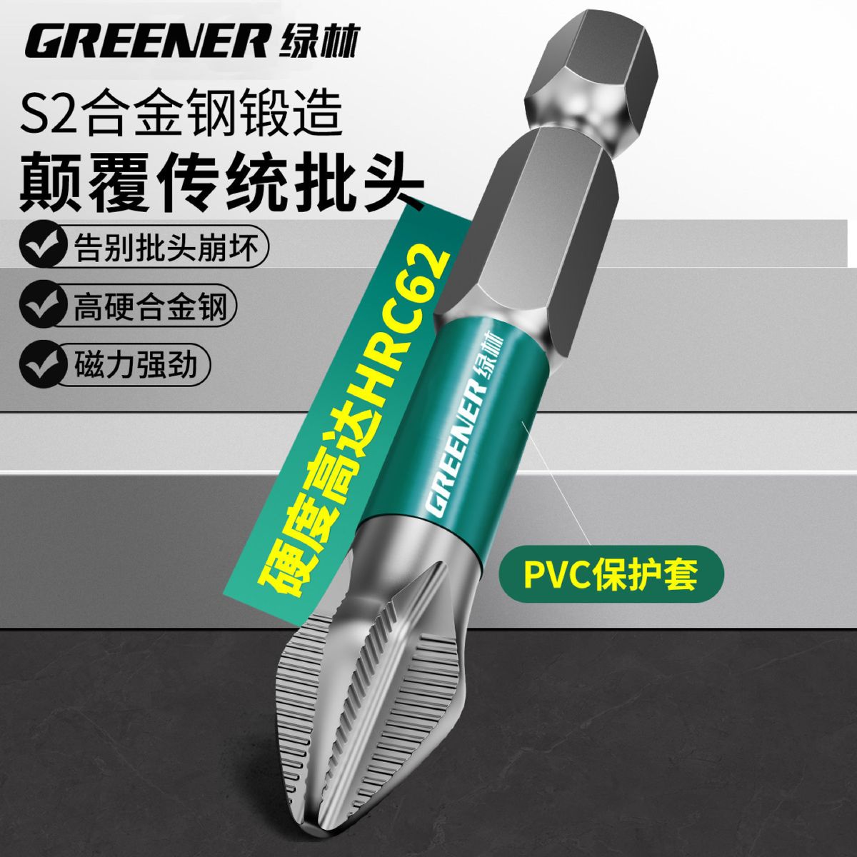 Cross screwdriver bits set, strong magnetic, high hardness, electric compatible