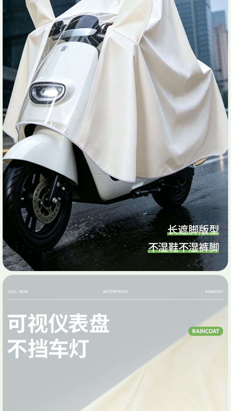 E-Scooter Regenmantel, Ein- und Doppelnutzer, dick, Ganzkörper