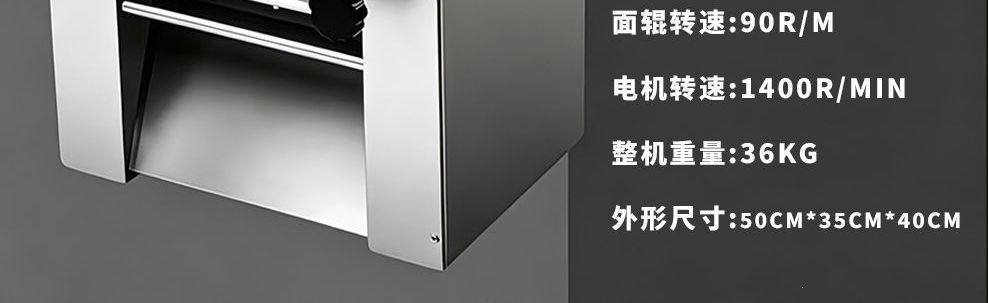 Model 300 commercial noodle press machine, automatic, stainless steel