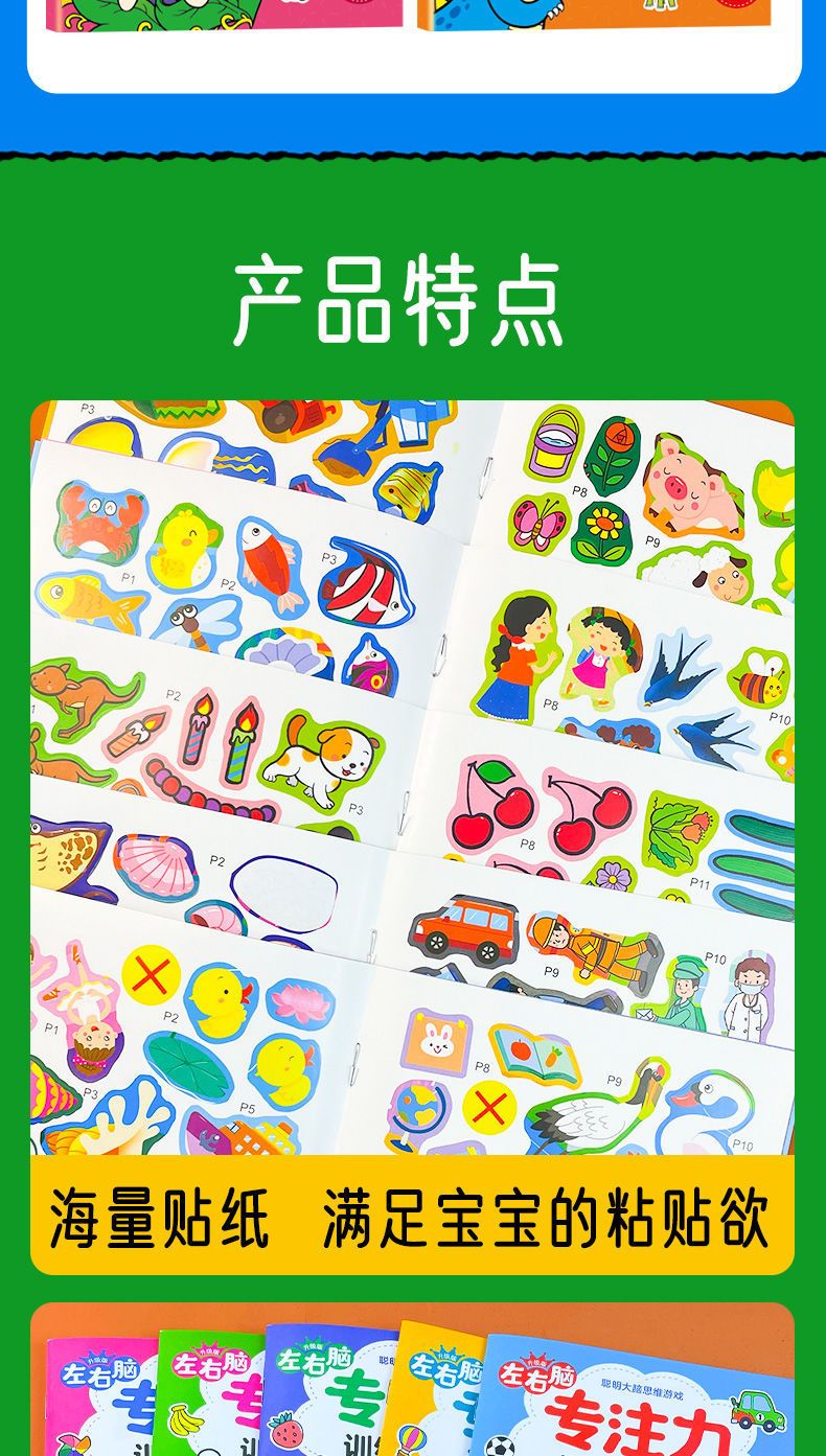 Çocuk Konsantrasyon Sticker Kitabı, 2-6 Yaş