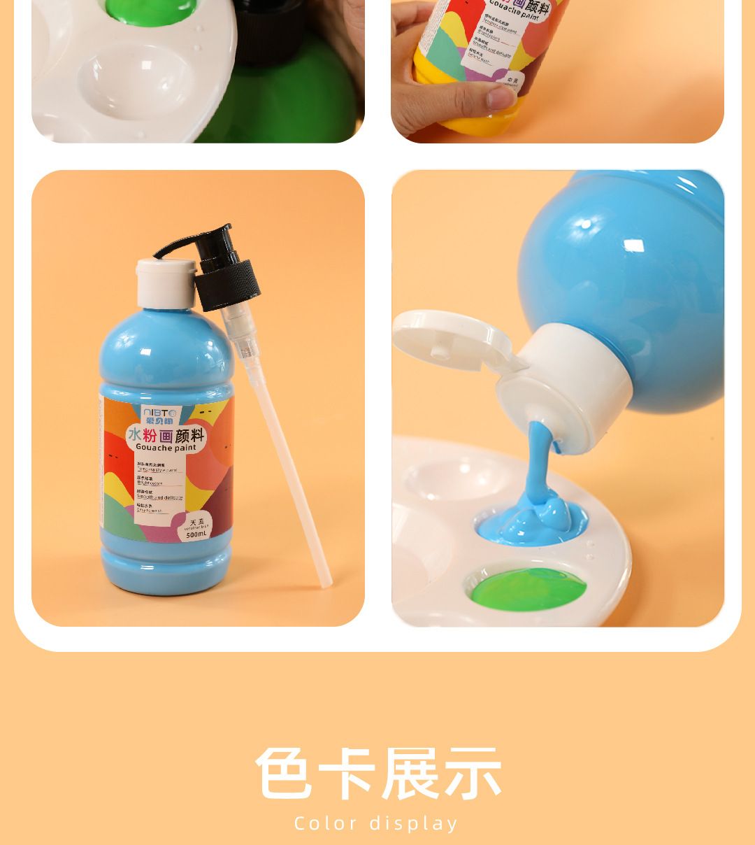 水粉画颜料500ml大瓶可水洗手指画石膏娃娃彩绘涂鸦广告水彩套装