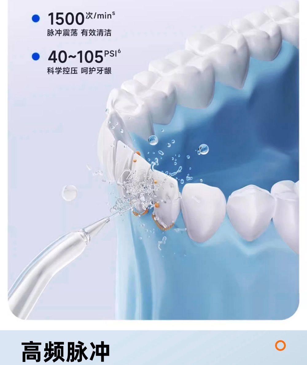 浦若飞电动冲牙器 便携式300ML家用口腔清洁牙齿专用洁牙器水牙线