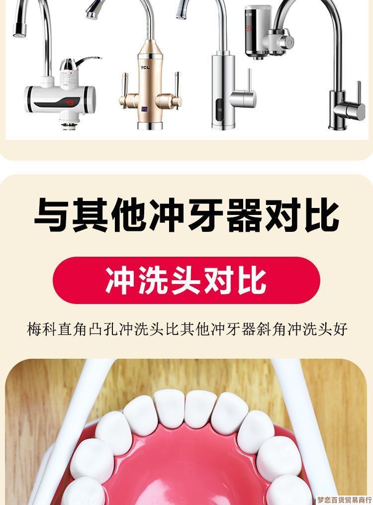 新款龙头式冲牙器新款高压洗牙器成人牙缝清洁神器接水龙头清缝器