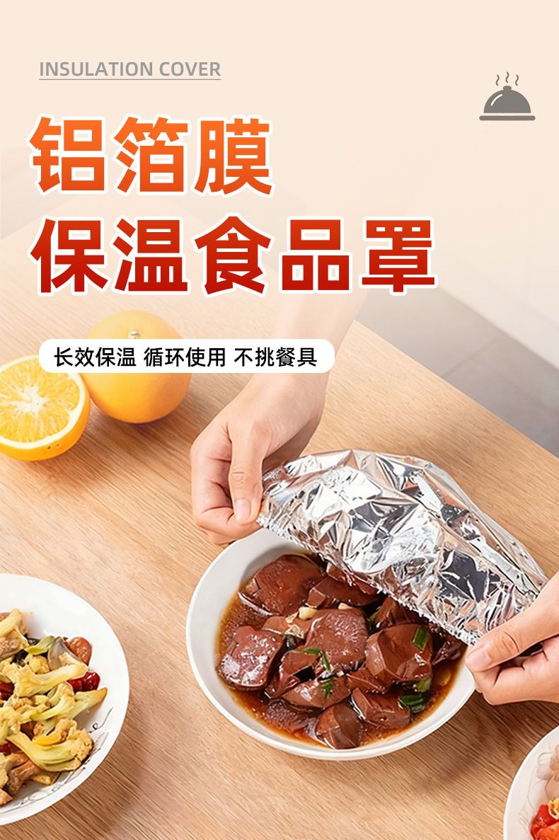 饭菜保温保鲜罩弹性伸缩铝箔盖重复使用碗碟汤盆通用防串味防尘罩
